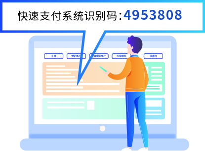 识别码示意图