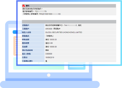 截图发送给国都香港