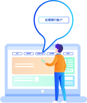 选择转账功能示意图